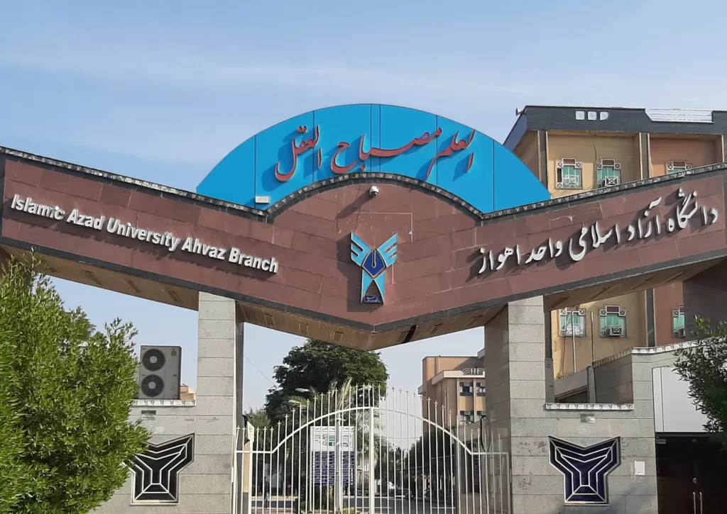 Islamic Azad University Rankings Fees Courses Details